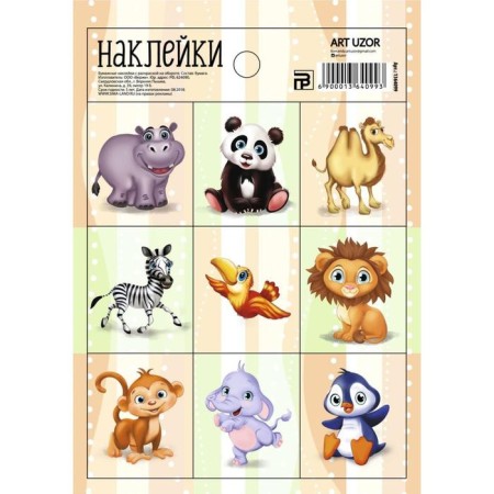 Paper stickers "Favorite animals", with coloring on the back, 11 × 15.5 cm-1