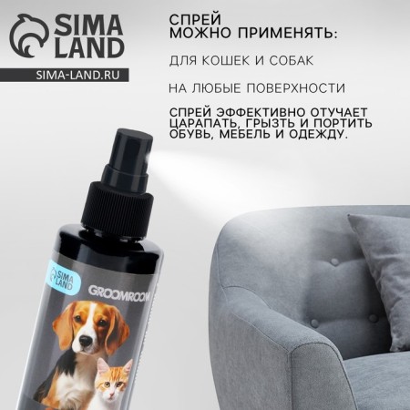 Anti -vandal "Gromoom" spray for cats and dogs, 150 ml-1