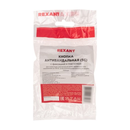 Anti-Vandal button Ø19 250V Fix (5C) On-OFF/OFF-on subv/Red Rexant-4