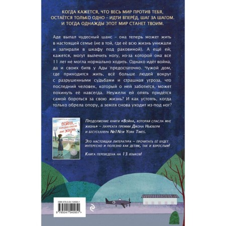 The war in which I won (#2). Brubeker Bradley K.-1