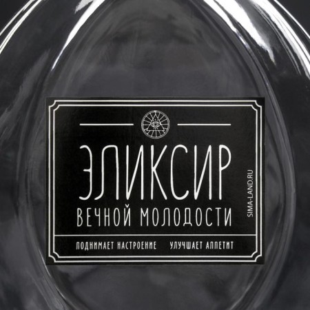Штоф «Эликсир вечной молодости», 0.5 л-2
