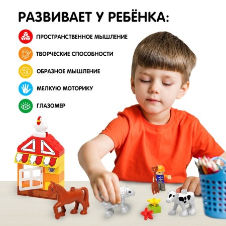 Constructor "Farm", 21 details-4
