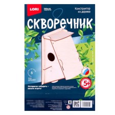 Designer made of wood. The birdhouse 