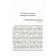 Small fairy tales. Kipling R.