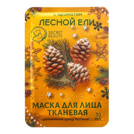 Set of Gift "Wonderful New Year" set of masks, 3 pcs-5