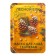 Set of Gift "Wonderful New Year" set of masks, 3 pcs