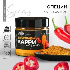 Spices 