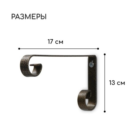 Kashpo bracket, forged, 17 cm, metal, bronze-1