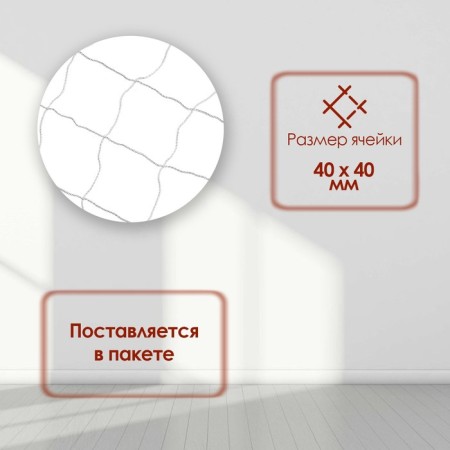 Gandball and mini-football grid, 2x3x1 m, thread 2.2 mm, cells 40x40 mm, 2 pcs.-1