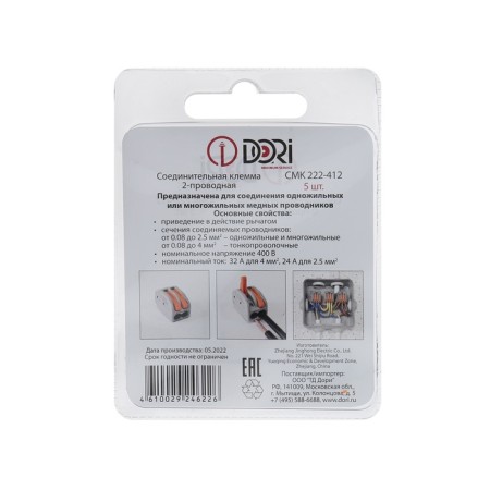 Dori connecting terminal (QMC 222-412) 2-wire, 5 pcs. In the blister-1