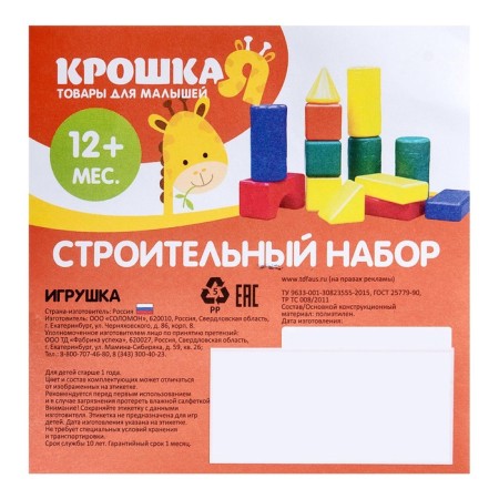 Construction set, 60 elements, 40 × 40 mm-13