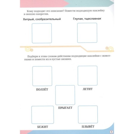 We read, think, retell. Kovaleva E.-2