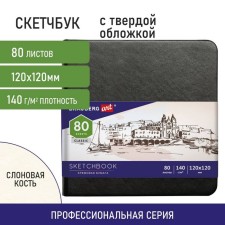 Sketchbook 140g/m 120*120 mm Brauberg Art Classic 80l, leatherette, cream paper, black 113191