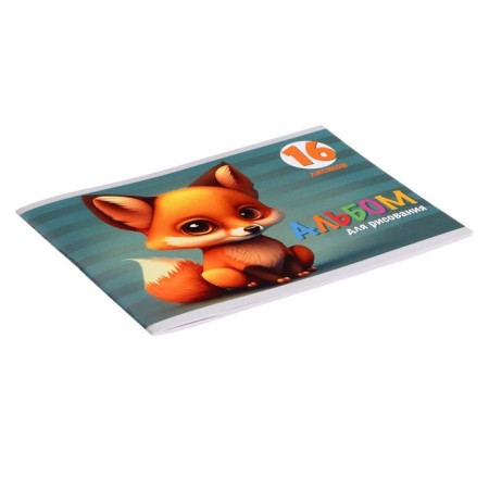 Album for drawing A5, 16 sheets on the clip "fox" paper cover, block 100 g/m2-1