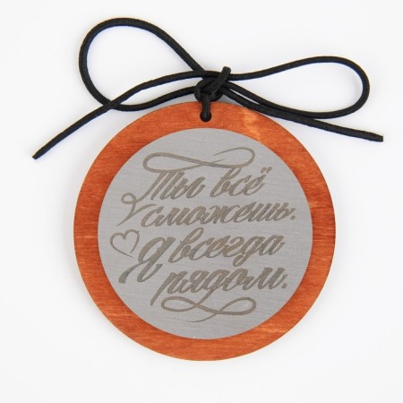Suspension in the car "You can do everything!", Wood, 7 x 7 cm-1