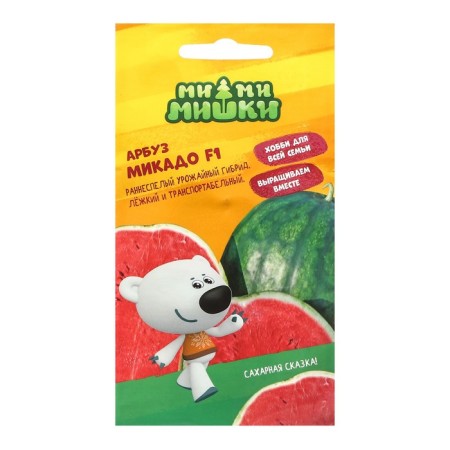 Seeds of watermelon "Mikado", 5 pcs