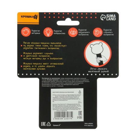Toy - Penguin squeak with a rattle-6