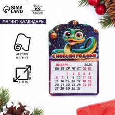 Magnet New Year's calendar 