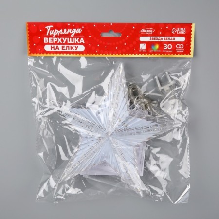 LED top for the tree "White Star" 22 cm, 30 LED, wire 2 meters, 220 V, glow of multi-5