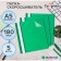 A set of folders-checkers 5pcs. Calligrata, A5, 180MKM, with a green transparent top