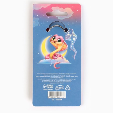 New Year's keychain with a flashlight for the keys "New Year: New Year's Lights" 5 x 10 cm-5