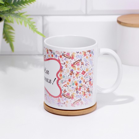 Sublimation mug “Happy Birthday! Icons ", with application-2