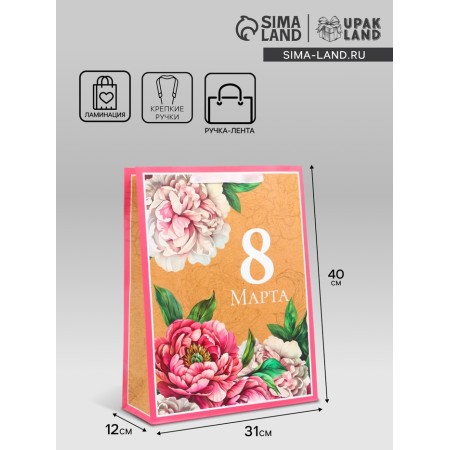Package Gift Laminated Vertical "Happiness", L 31 × 40 × 12 cm