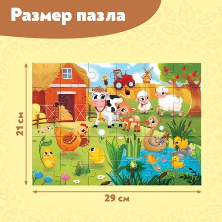 Maxi Puzzles "Our Farm", 30 details-1