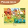 Maxi Puzzles "Our Farm", 30 details