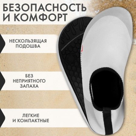 Аквашузы ONLYTOP Grey, р. 36-37-1