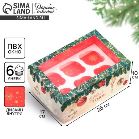 Box for cupcakes is folding with bilateral application "Happy New Year", 25 x 17 x 10 cm, new year