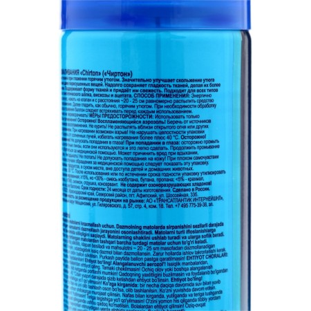 CHIRTON starch-spray, 300ml-3