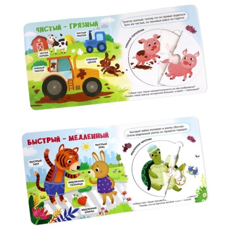 Miracle Puzzles. Book with 1 puzzle "Logic"-2