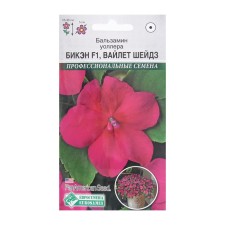 Flower seeds Balzamin Waller Biken Vailet Sheidz F1, 5 pcs