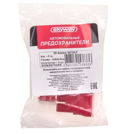 Предохранитель автомобильный Skyway 12V, тип картридж,50А, S09301025-1