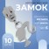 Automatic lock for metal zippers, No. 5, decorative, 10 pcs, Nickel color