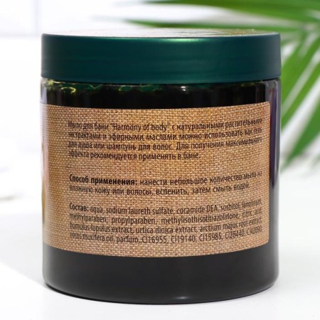 Harmony of Body bath soap, green, 500 ml-1