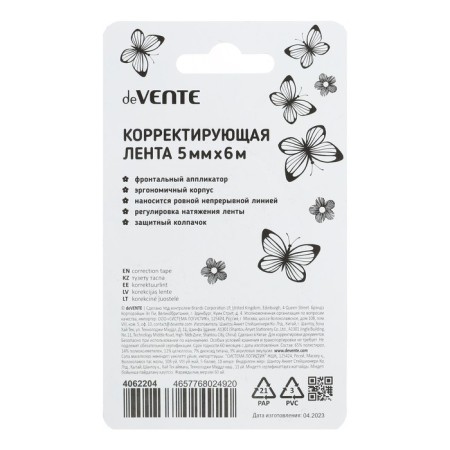 Davente Football Corrective Tape, 5mm x 6 meters, applicator, blister-2