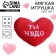 Soft magnet "You are a miracle", heart