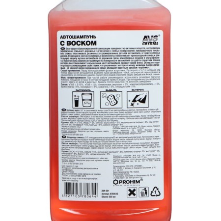Auto-shaped manual AVS with wax, 500 ml, AVK-001, contact-2
