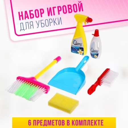 Game set "Big Cleaning"