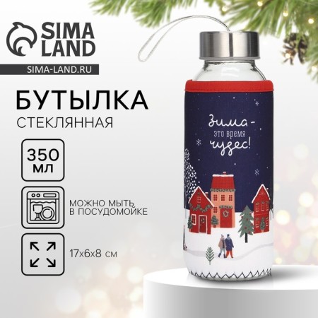 New Year. Water bottle "Winter - Miracles time", 350 ml
