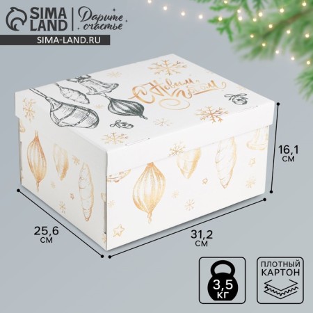 Folding box "New Year", 31.2 x 25.6 x 16.1 cm, New Year