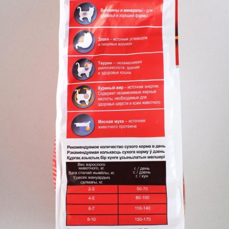 Dry food "Puffins" d/cats, hot meat, 400 grams-2