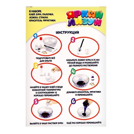 Experiments for children "Bright Lizun"-8