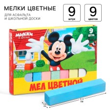 Мелки цветные школьные 9шт "Микки Маус и друзья", прямоугольные