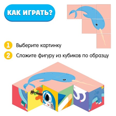 IQ cubes "Fold the picture", in the tradel, 6 pcs.-1