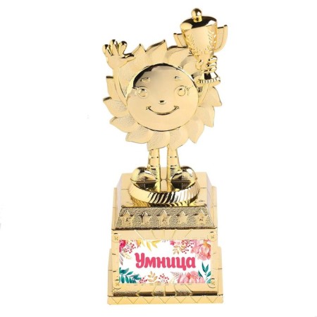The reward figure is a “smart girl”, a cup, plastic, gold, 13 x 5.5 x 5 cm.-1