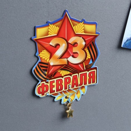 Magnet with suspension "February 23", 6 x 8 cm-4
