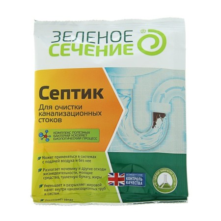 Green section for septic tanks, 50 g